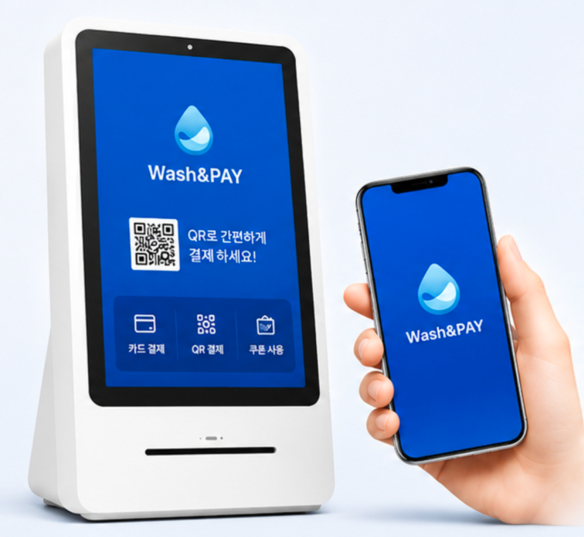 워시앤페이 앱과 키오스크 결제 이미지